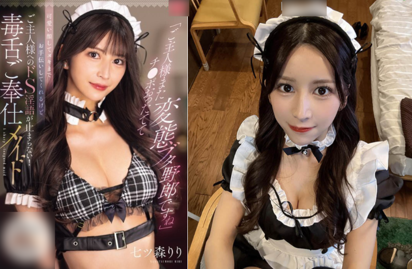 Phim sex Nhật Bản - Nanatsumori Riri Hầu Gái Vâng Lời Mọi Chỉ Thị - JAV HD Không Che